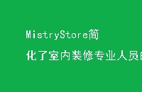 MistryStoreװרҵԱĲϹӦ